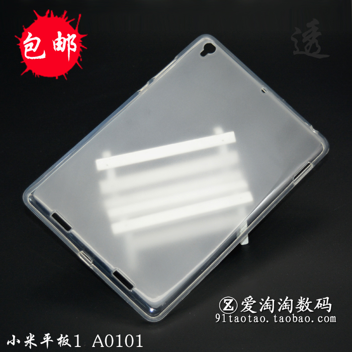 Applicable millet flat 1 protective sheath generation A0101 Soft back housing miPad234 transparent anti-fall silicone pluss