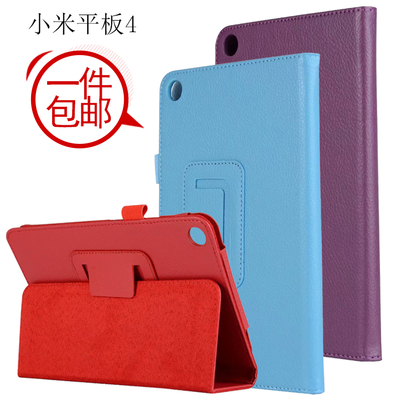 Suitable for millet flat 5pro protective cover 11 inch shell MiPad4 bracket 7 9 leather cover 3 millet 21 generation