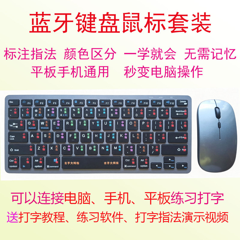 Finger Positioning Notation, Special Dual-Mode Bluetooth Keyboard and Mouse for Learning Typing, Wireless Connection to Mobile Phones, Ipads, and Tablets