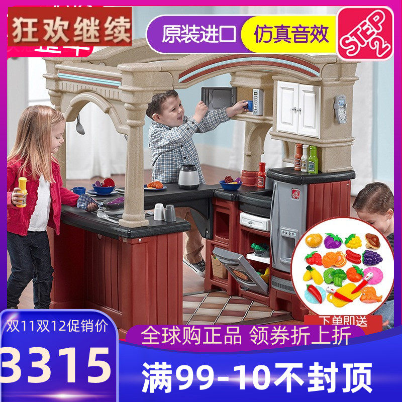 The United States imports STEP2 children's play house wine toy set large-scale simulation kitchen open luxury barbecue