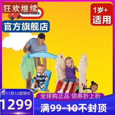 littletikes USA Little Teke Children's Toys Small Swings Baby Slide Combo Outdoor Toys