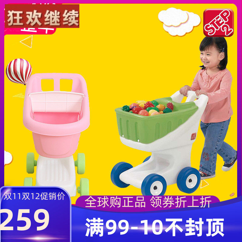 STEP 2 shopping cart children's toys have been home baby simulation cart supermarket buy boys and girls