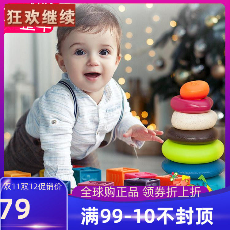B Toys Die Die Le rainbow circle colorful Die Die Tower children's educational toys can chew 8 months baby