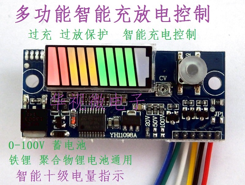 Lithium battery battery overcharge and overdischarge protection module charge and discharge control power display power indication