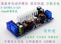 DC-DC automatic step-up module constant voltage constant current solar car regulator universal charger LED driver