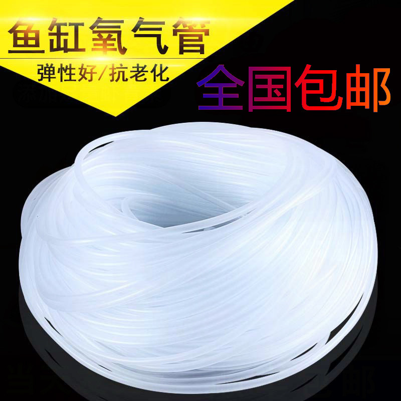 FISH TANK OXYGEN TRACHEAL WATER GROUP OXYGENATION TUBE PLASTIC TRACHEOSTOMATE TUBE ANTI-FREEZE OXYGENATION TUBE AERATOR PIPE BUBBLE STONETUBE