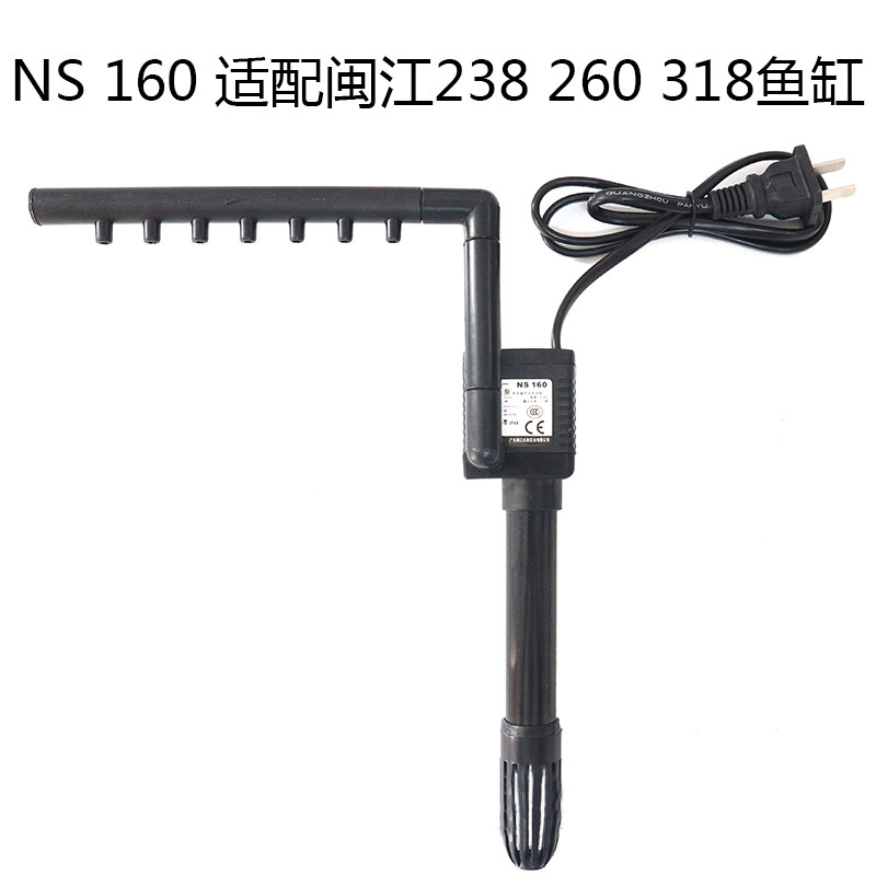 Minjiang fish tank 238260318 aquarium NS160 260 original assembly replacement cycle submersible pump pumping water pump