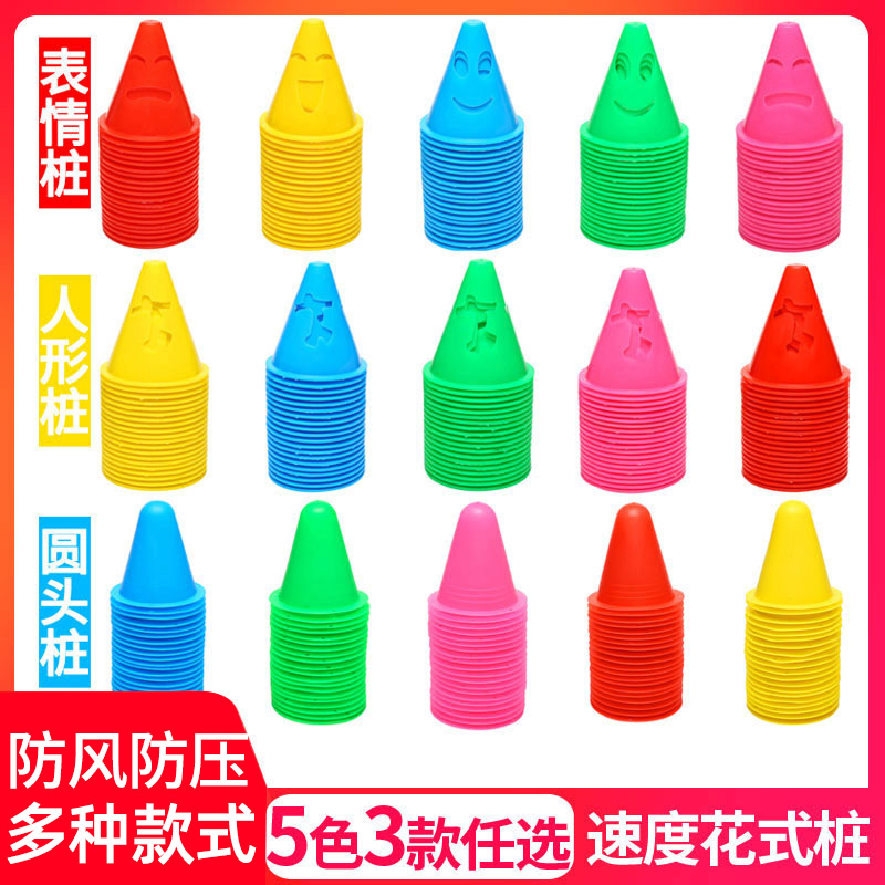 Miao Ge thick flat flower practice roller skating cup windproof barricade inline roller skates roller skates roller skating training obstacle foot markers