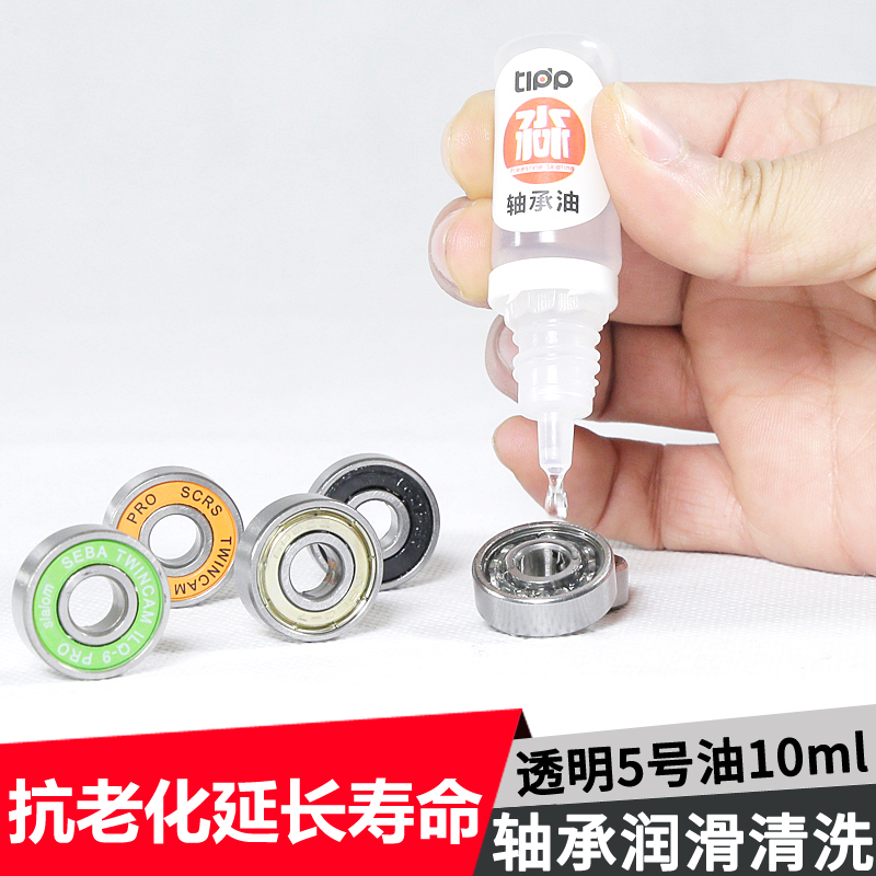 Maintenance bearing lubricating oil roller skates skateboard vitality board anti-rust inline wheel maintenance oil accessories