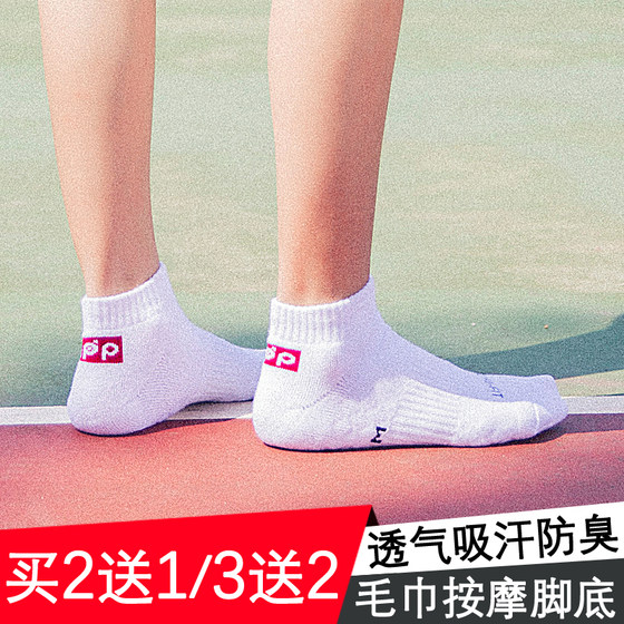 Professional antibacterial sports socks, tennis socks, badminton socks, thickened towel socks, boat socks, all-season short socks for men and women