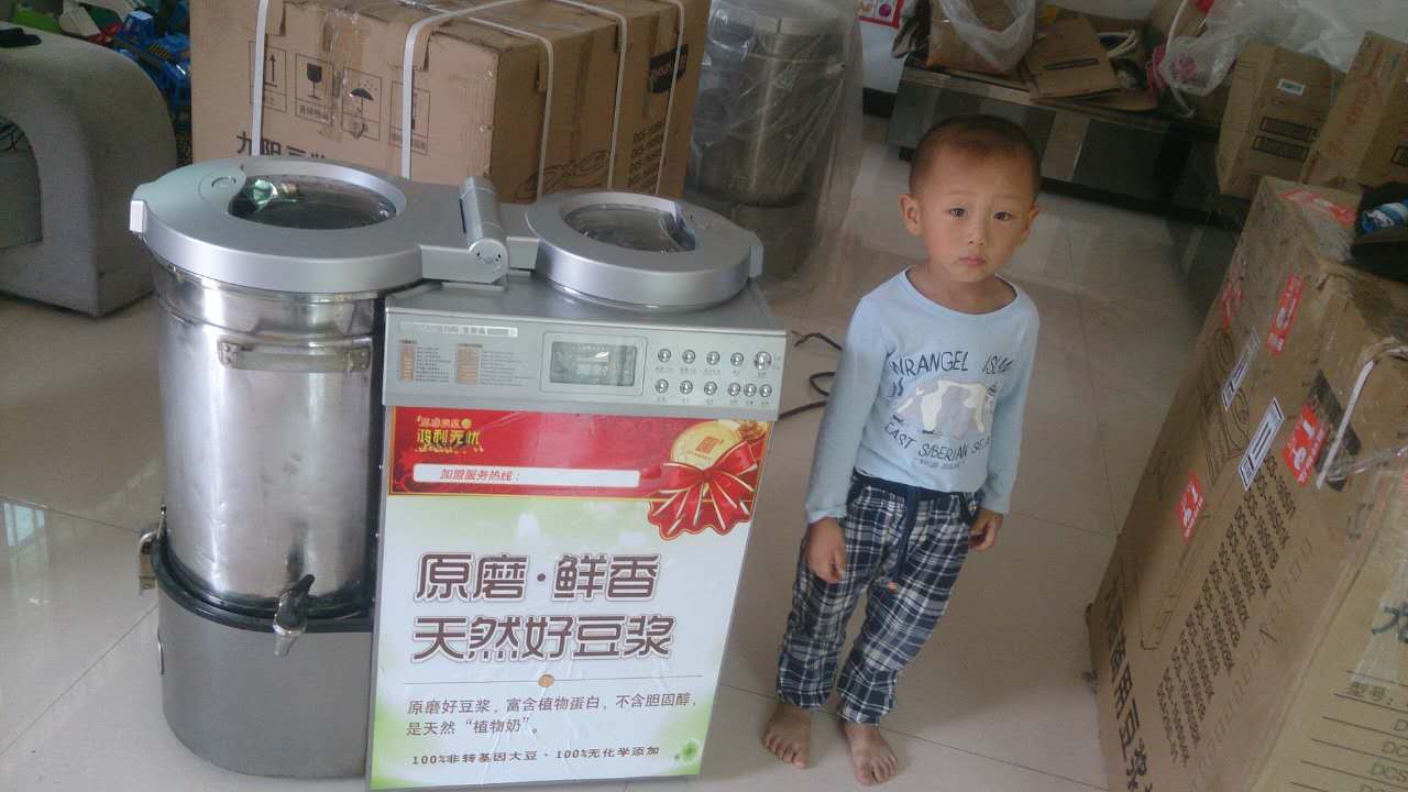Jiuyang Commercial Soy Milk Machine