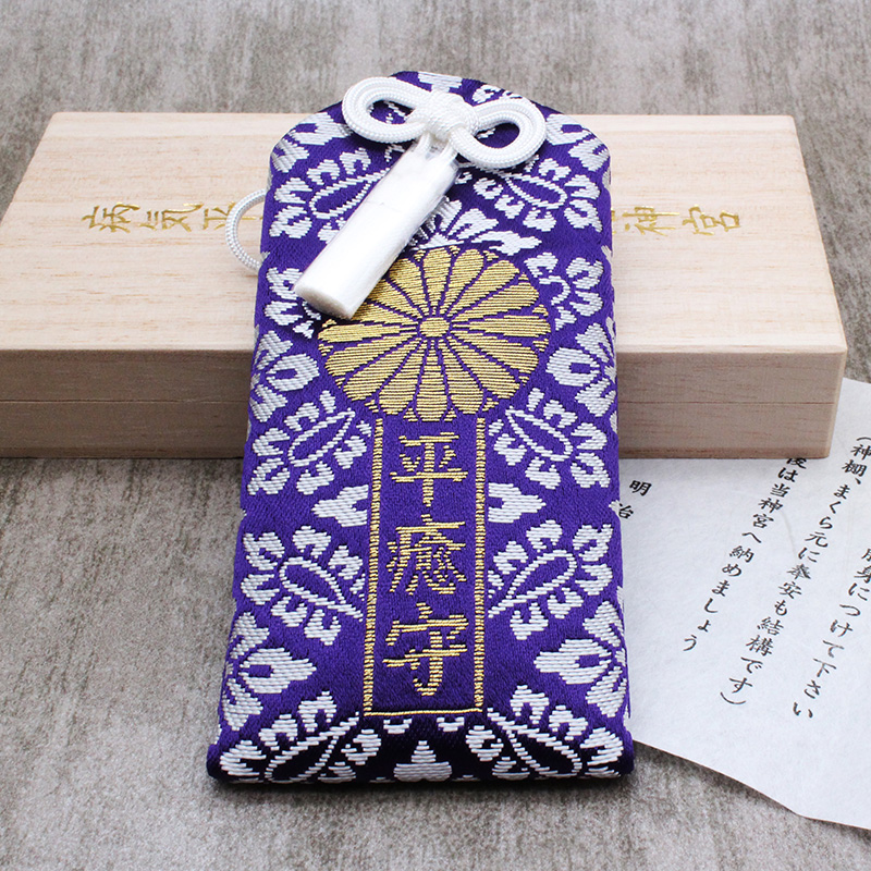 Spot Japan Tokyo Meiji Shrine Defensive Qi Ping Healing Body Rehabilitation Health Lucky Mobile Phone Bag Pendant