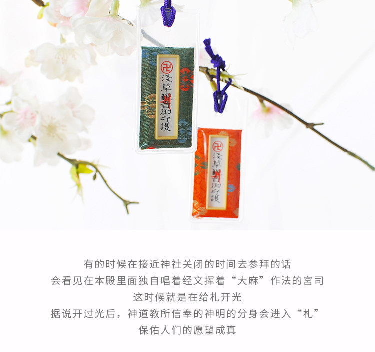 【日本直邮】浅草寺御守肌体守 绿色 保佑身体健康病魔不侵开光护身符包挂件