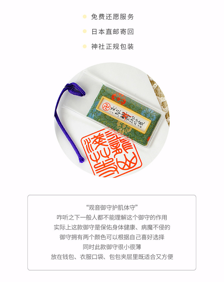 【日本直邮】浅草寺御守肌体守 绿色 保佑身体健康病魔不侵开光护身符包挂件