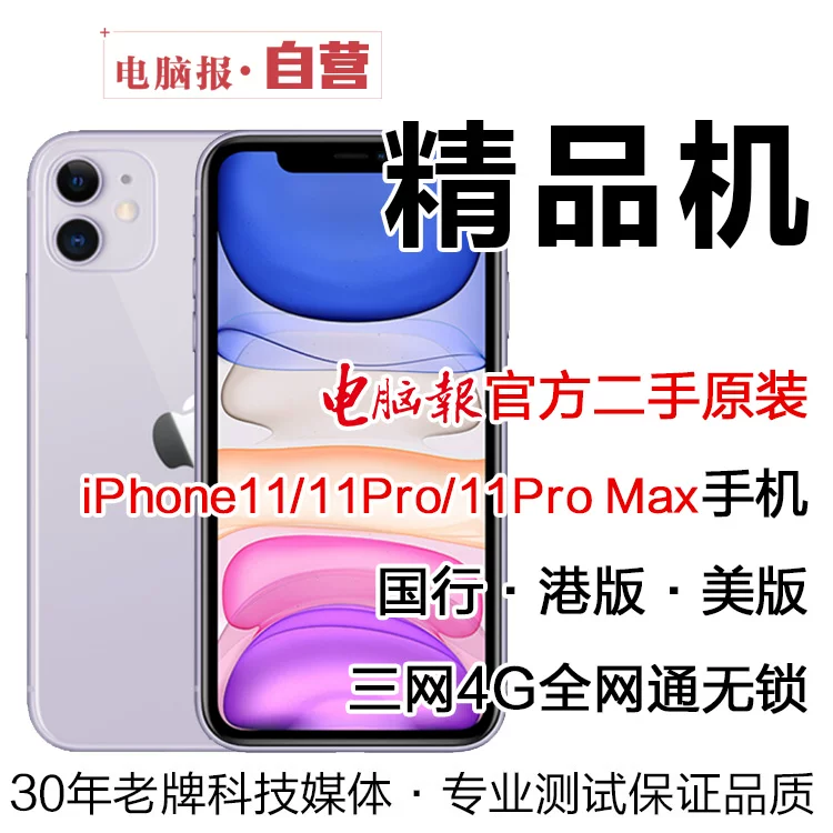 Яблоко, iPhone 11, подлинный мобильный телефон, ноутбук, 11премакс, 4G