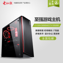 Computer News Official Second-Puter to Strong E31230V3 High-end Office Home Entertainment Design Game LOL C5