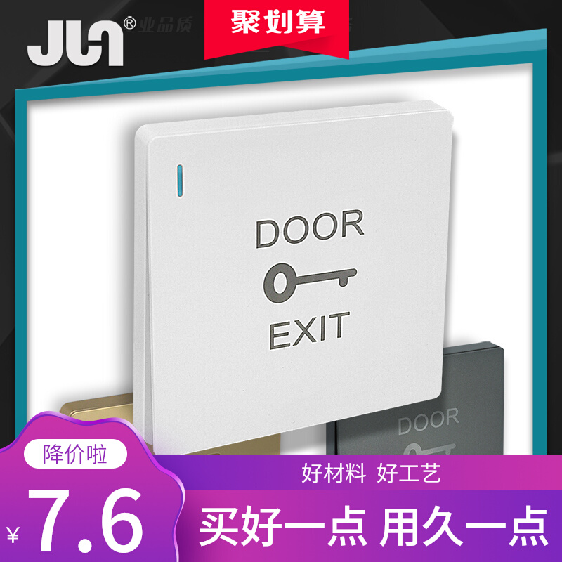 JUN Junn Access switch Open door button S863 teething doorbell reset out of the door button 86 box panel office-Taobao