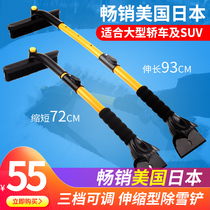 Car snow removal shovel Multi-function telescopic snow cleaning brush tool De-icing shovel Snow scraper Defrost winter supplies