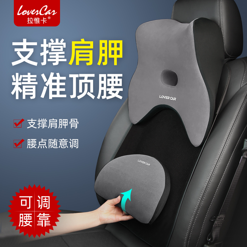 Car waist close to waist cushion adjustable with small waist pillows backrest lumbar support Shoulder Neck Bulk Pillow Summer Car Backrest Cushion-Taobao