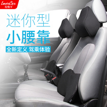 Car seat lumbar cushion Thin mini lumbar cushion seat lumbar cushion Small backrest cushion lumbar support pillow pillow