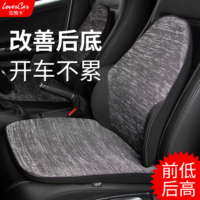 Car heightening cushion bevel car main driver for long sitting butt single sheet thin cushion Pain All Season Seat Cushion