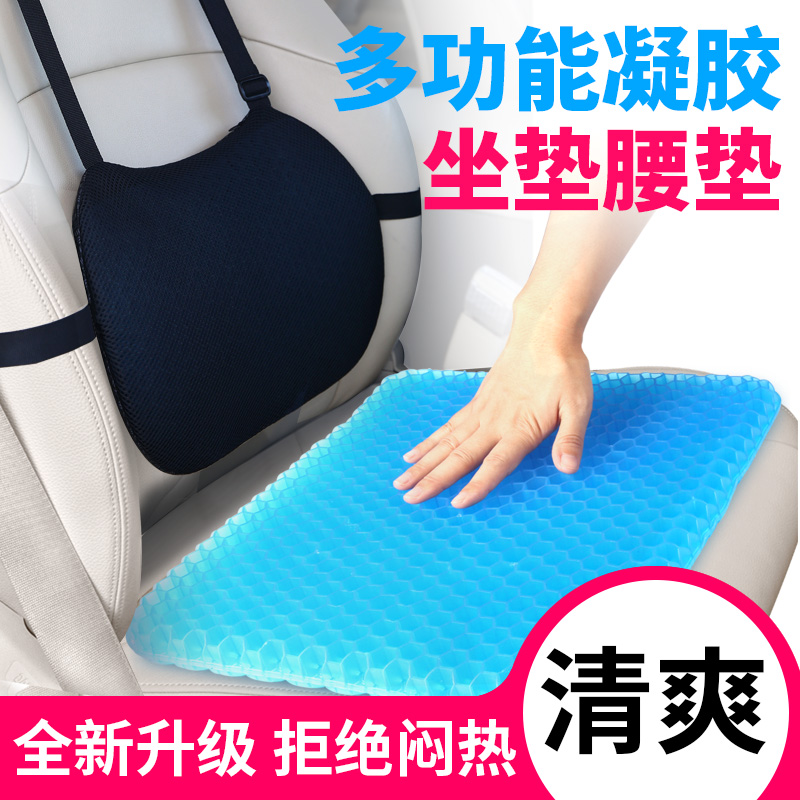Gel cushion single egg cell summer breathable summer office? Chair cushion truck ice cushion cars