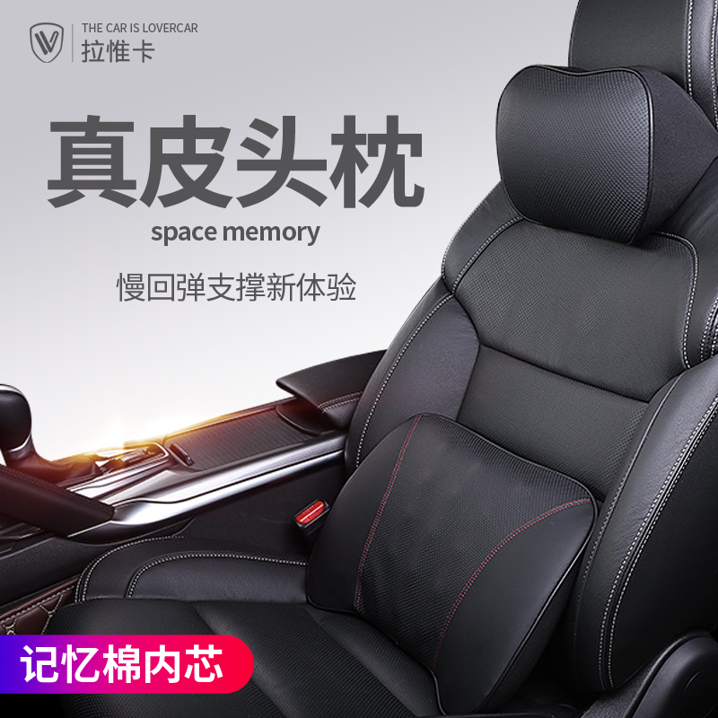 Car pillow Neck Pillow Memory Cotton Genuine Leather Pair BMW Audi Benz seat waist leans against pillow cervical spine