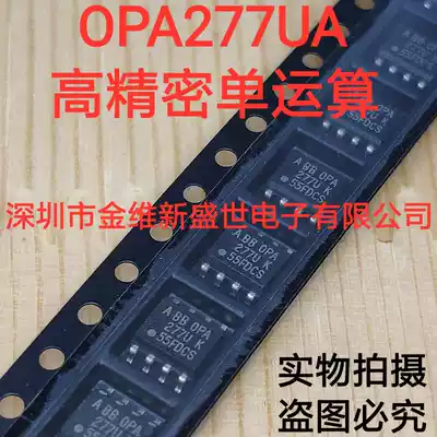 OPA277UA imported original high precision single operational amplifier