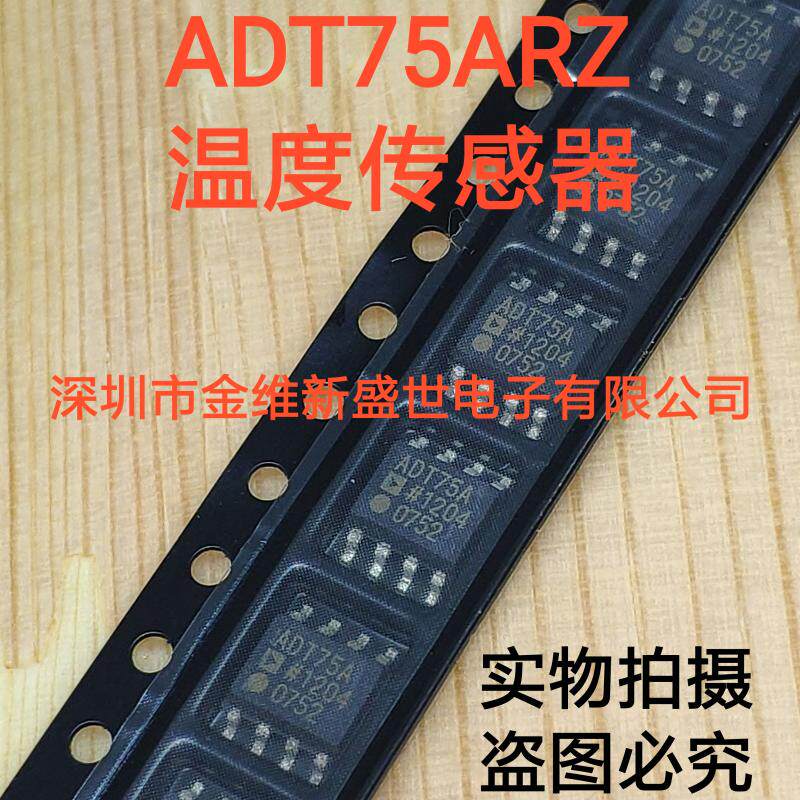 ADT75AR ADT75ARZ imported original SOP8