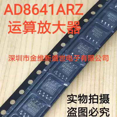 AD8641ARZ imported original low power rail-to-rail output precision JFET amplifier