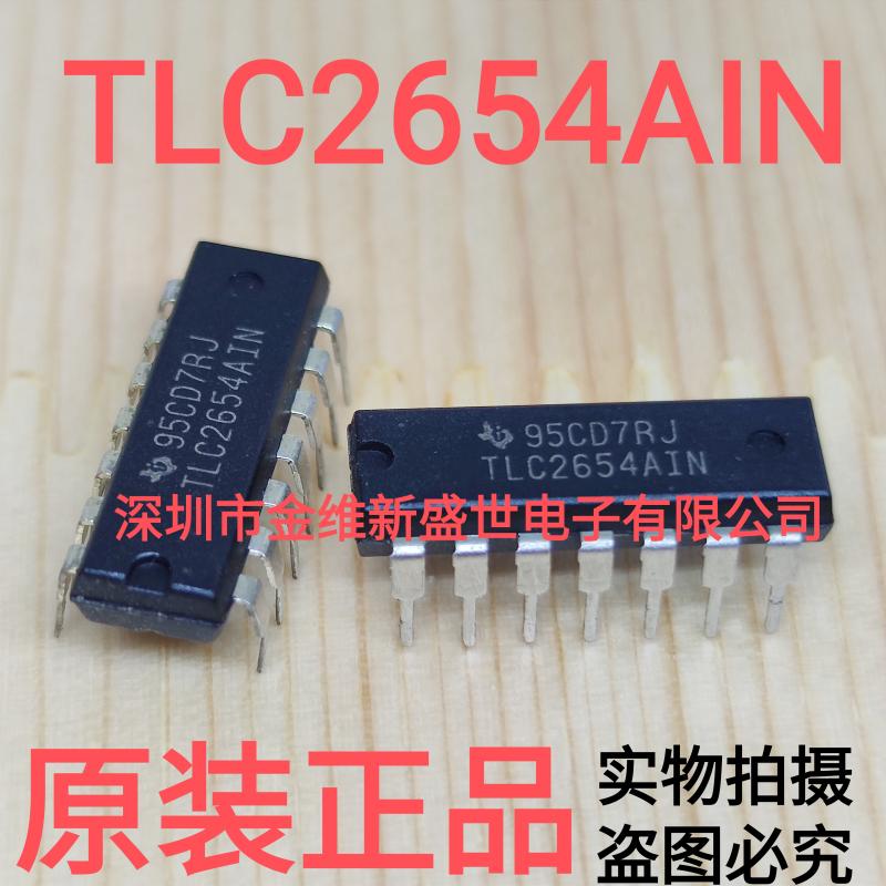 TLC2654CN import of the original DIP14 for the original DIP14