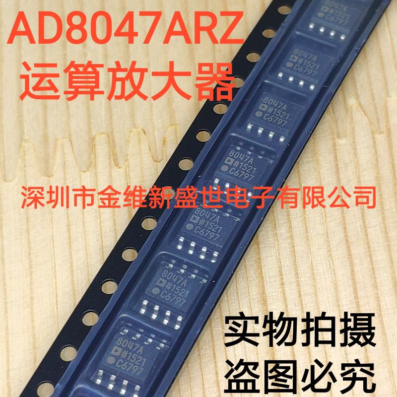 AD8047AR AD8047AR AD8047ARZ imports of original high speed operational amplifier SOP-8