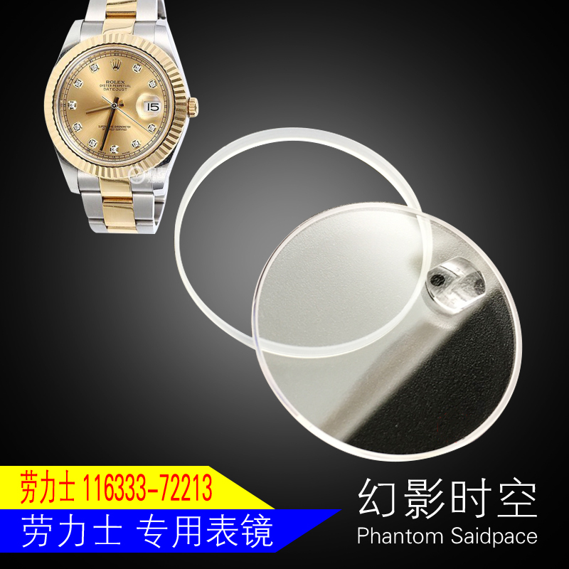 Suitable for Rolex Sapphire Watch Glass 116233 116333 179173 126333 279173 Watch Cover Suitable for Rolex Sapphire Watch Glass 116233 116333 179173 126333 279173 Watch Cover