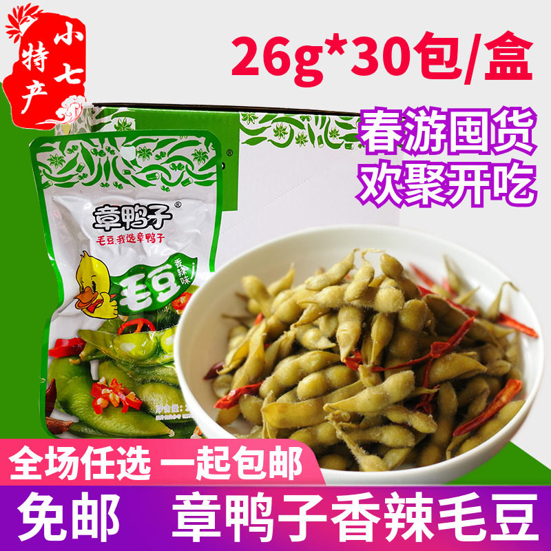 Hunan Changde special products Ducks Spiced with spicy and spicy beans 26g * 30 packets of spicy snacks with spicy snacks and snacks of cooked food