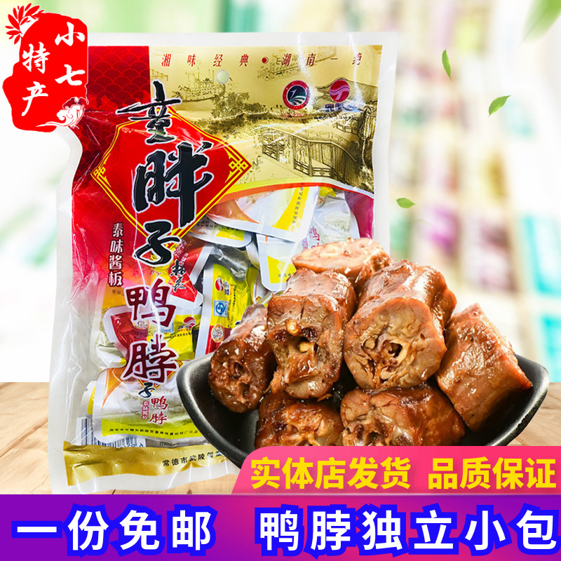 Hunan Changde specialty sauce plate duck neck independent small package Tong fat duck neck 148g spicy snacks