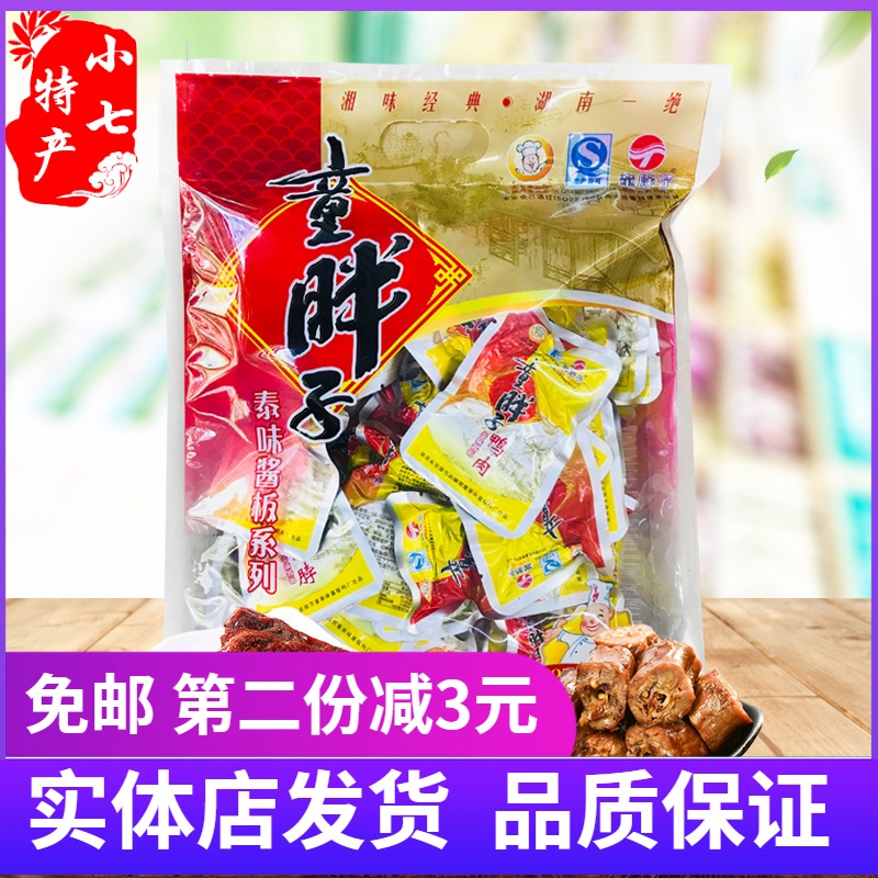Hunan Changde Special Property Zhengtong Fatter Pork Sauce Plate Duck Neck Duck Meat Sauce Plate Beef Mixed 380g Snack Foods