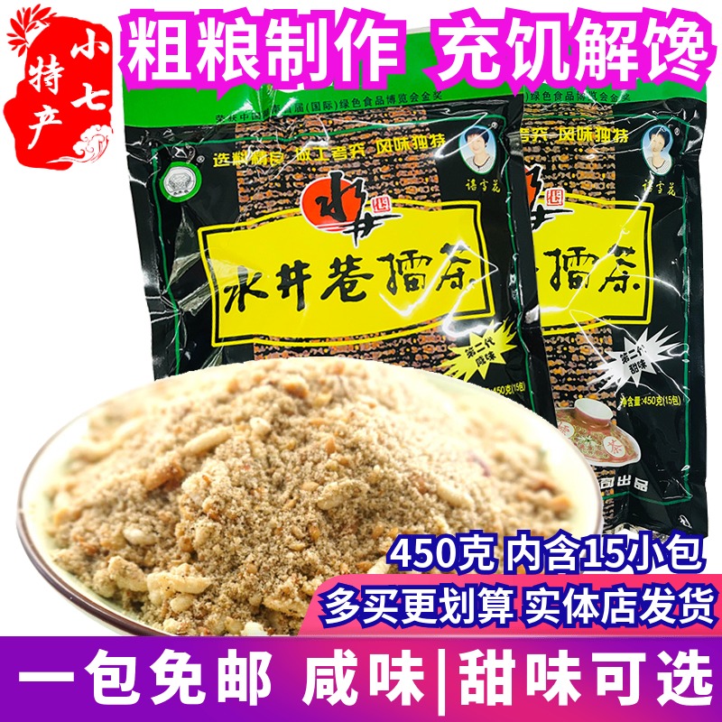 Hunan Special Production Yiyang Anhua Water Well Alley Ring Tea 450G Nutritional Breakfast Substitute Tea Salty Sweet Taste Optional