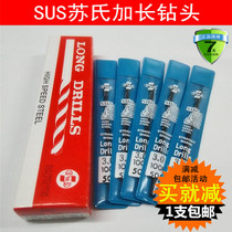 Sus sushi extra long drill bit high speed steel drill nozzle diameter 1 0mm to 4 4mm long 100 to 200mm