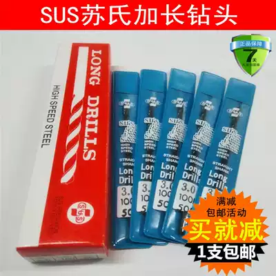 Su SUS-specific extension bit high-speed network bit diameter 6 5mm to 8 4mm * length 150 to 300mm