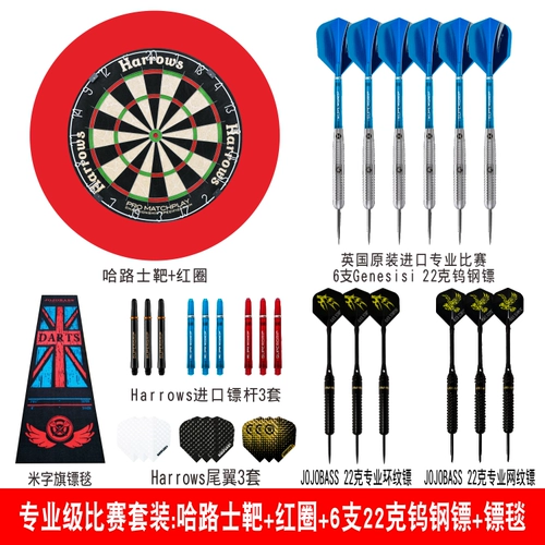 13 -летний магазин четыре цветных Darts Официальный подлинный Harrows Harrows Harouz Professional Competition