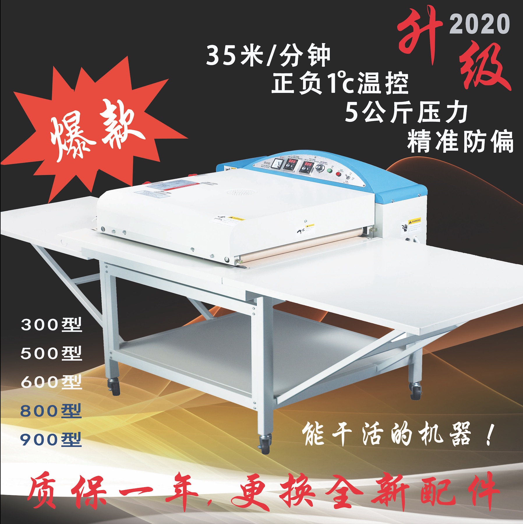 High-speed heavy-duty multi-function adhesive machine Garment pressing machine Hot stamping machine Ironing machine Ironing machine