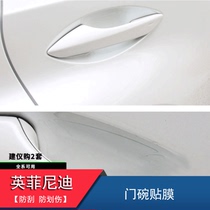 Suitable for the Infinity qx50q50lqx60 door Bowl Cling Film Car Paint Protective Supplies Anti-Scratches Protective Film