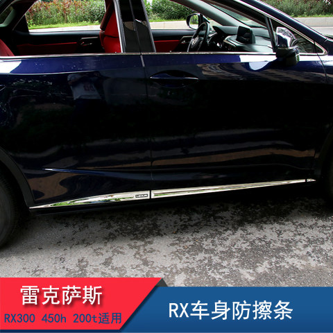 Apply Ling Chi RX300 Private door side strip body decorative strip ES200 NX car decoration retrofit