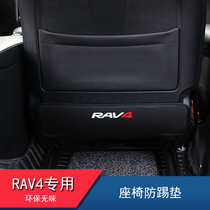 Suitable for 20 models Toyota RAV4 Rong placed retrofit seat anti-kick cushion interior chair cover cushion car rear anti-kick cushion