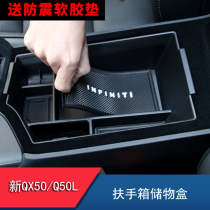 Suitable for Infini di qx50 Armrest Box Storage Box q50L Disposal Box Decoration Interior Retrofit Automotive Supplies