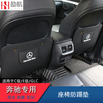 Applicable to Mercedes-Benz GLB GLC260 GLS modified anti-kick pad C-class E-class 200300 car seat protective pad