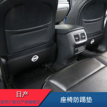 Suitable for 21 Kitis Rear Rear Rear Chair Anti-Kick Cushion Protective Pad Interior Retrofit Special Car Seat Anti Kick Mat