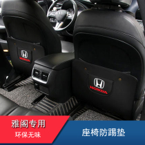 Suitable for 8 generations 9 generations 9 5 generations of Benita Yaakaku interior Interior Seat Cover Mat Special Car Anti-Kick Cushion Retrofit