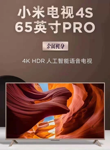 Xiaomi/Xiaomi Xiaomi TV 4S 65 -Inch Pro Ultra HD 4K Smart Network LCD TV HDR