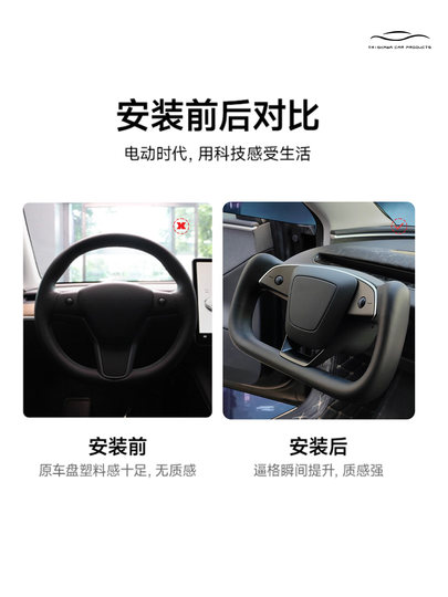 适用特斯拉焕新款Model3/YL方向盘YOKE新款3.0升级款改装配件改装